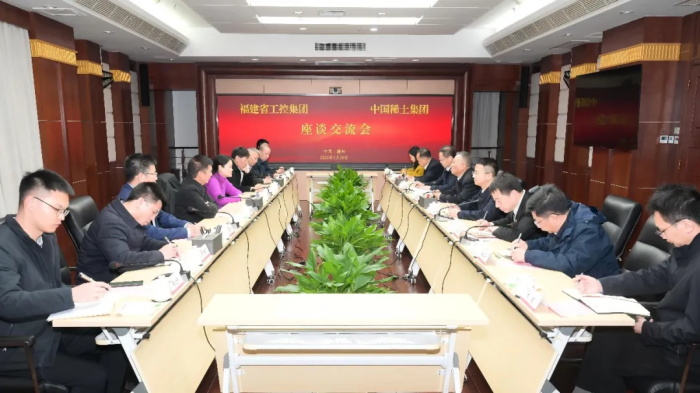 pa集团官网入口集团和福建省工控集团举行事情谈判